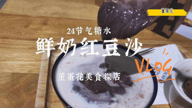 春日限定美食大赏